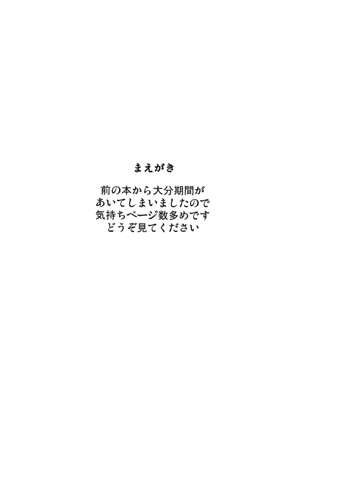 Tenshi no Hodokoshi page 3 full