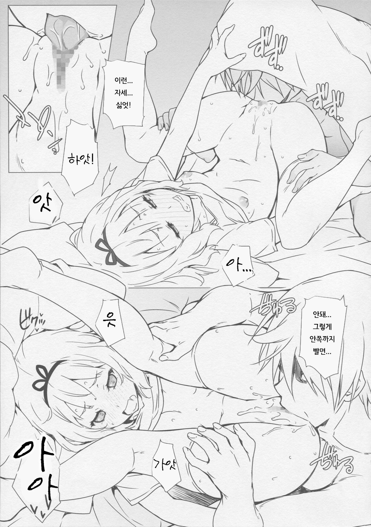 Tsuki to Usagi to Kinpatsu Shoujo page 9 full