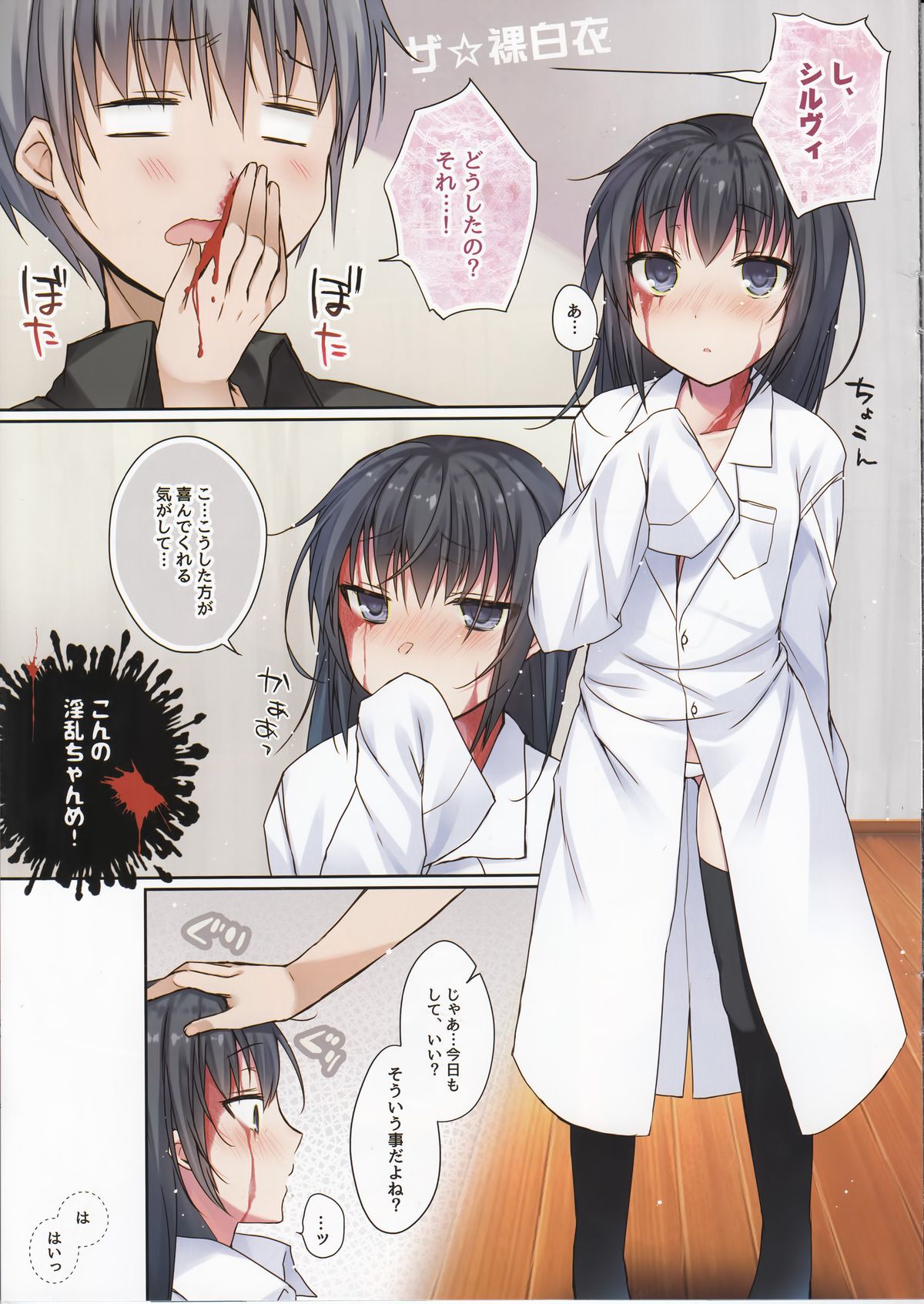 Koisuru Dorei-chan page 2 full