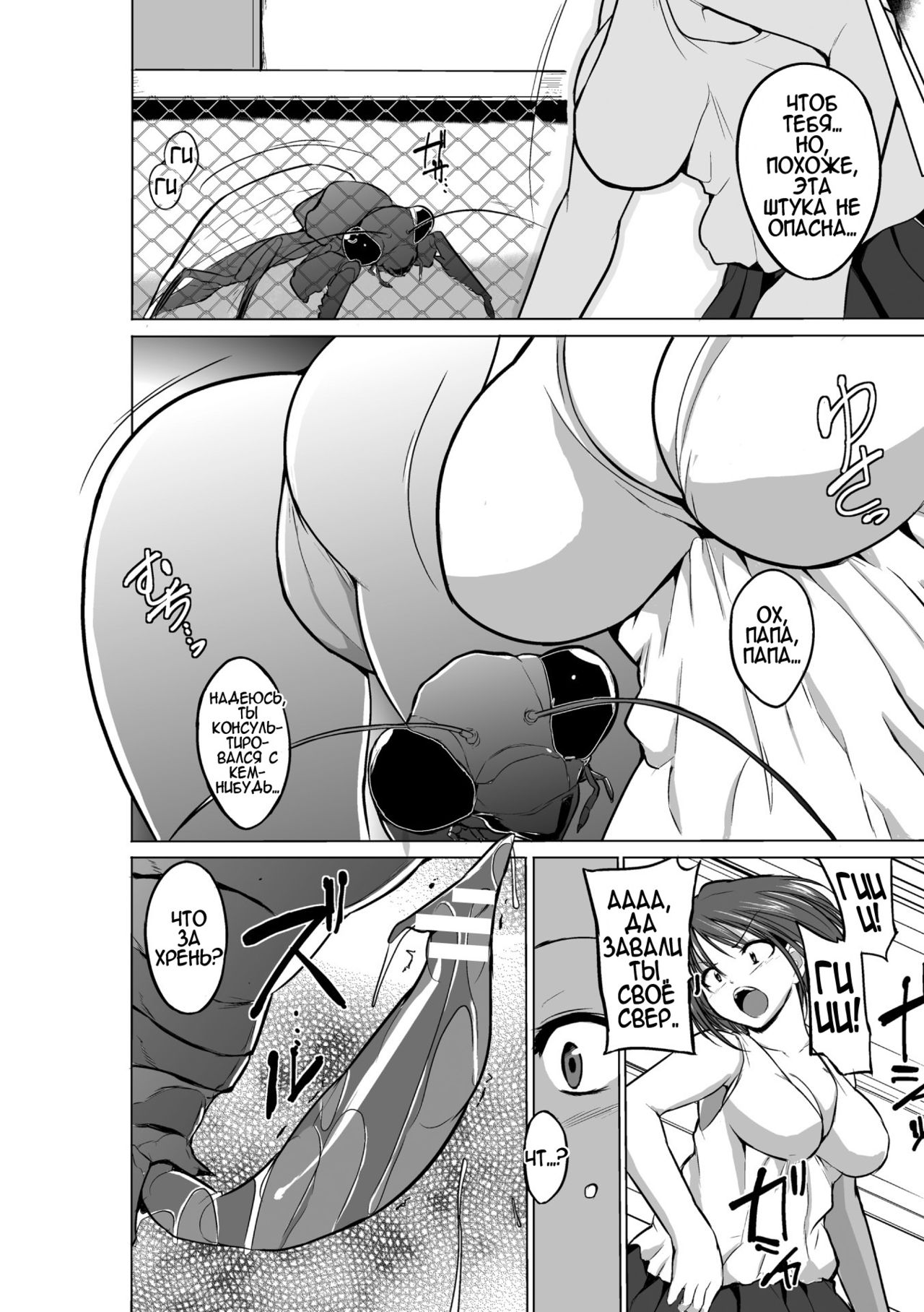 Mushi Yuugi Ch. 1 page 6 full