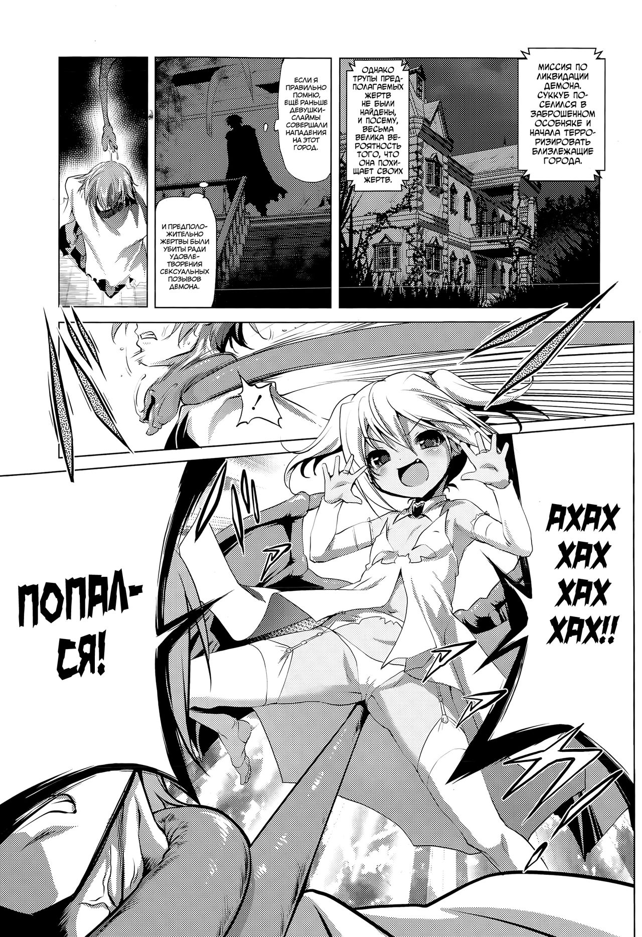 Okinodoku desu ga, Bouken no Sho wa Kiete Shimaimashita | Unfortunately, Records of my Adventure Were Erased page 3 full