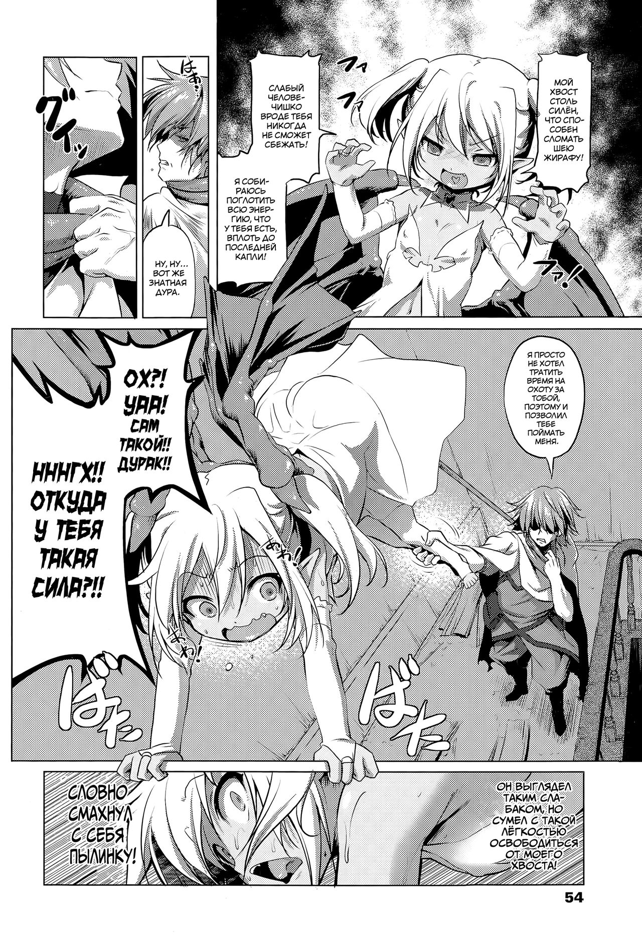 Okinodoku desu ga, Bouken no Sho wa Kiete Shimaimashita | Unfortunately, Records of my Adventure Were Erased page 4 full