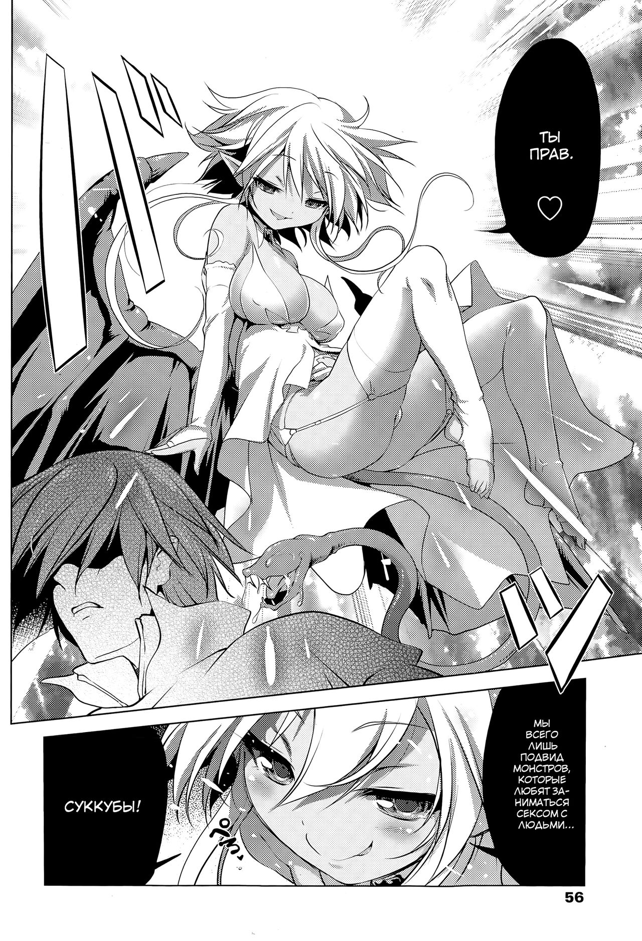 Okinodoku desu ga, Bouken no Sho wa Kiete Shimaimashita | Unfortunately, Records of my Adventure Were Erased page 6 full