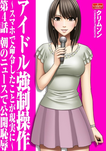 Virgin Idol cover