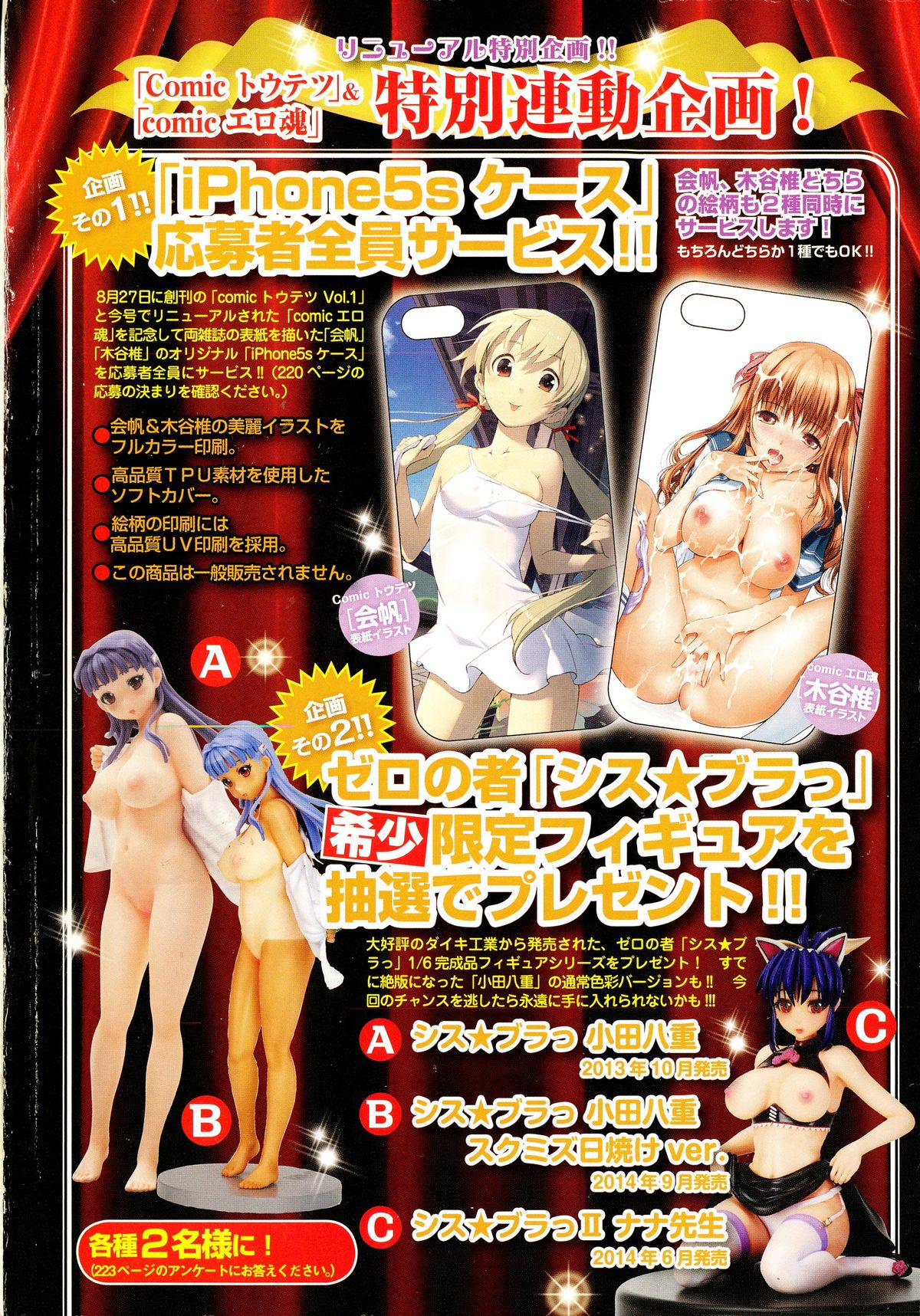 COMIC Ero-Tama 2014-11 Vol. 5 page 2 full
