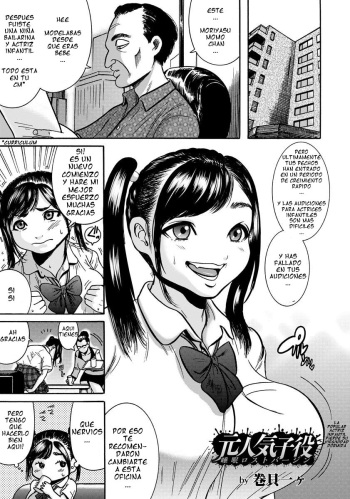 Moto Ninki Koyaku Suimin Lost Virgin l La popular actriz infantil pierde su virginidad dormida cover