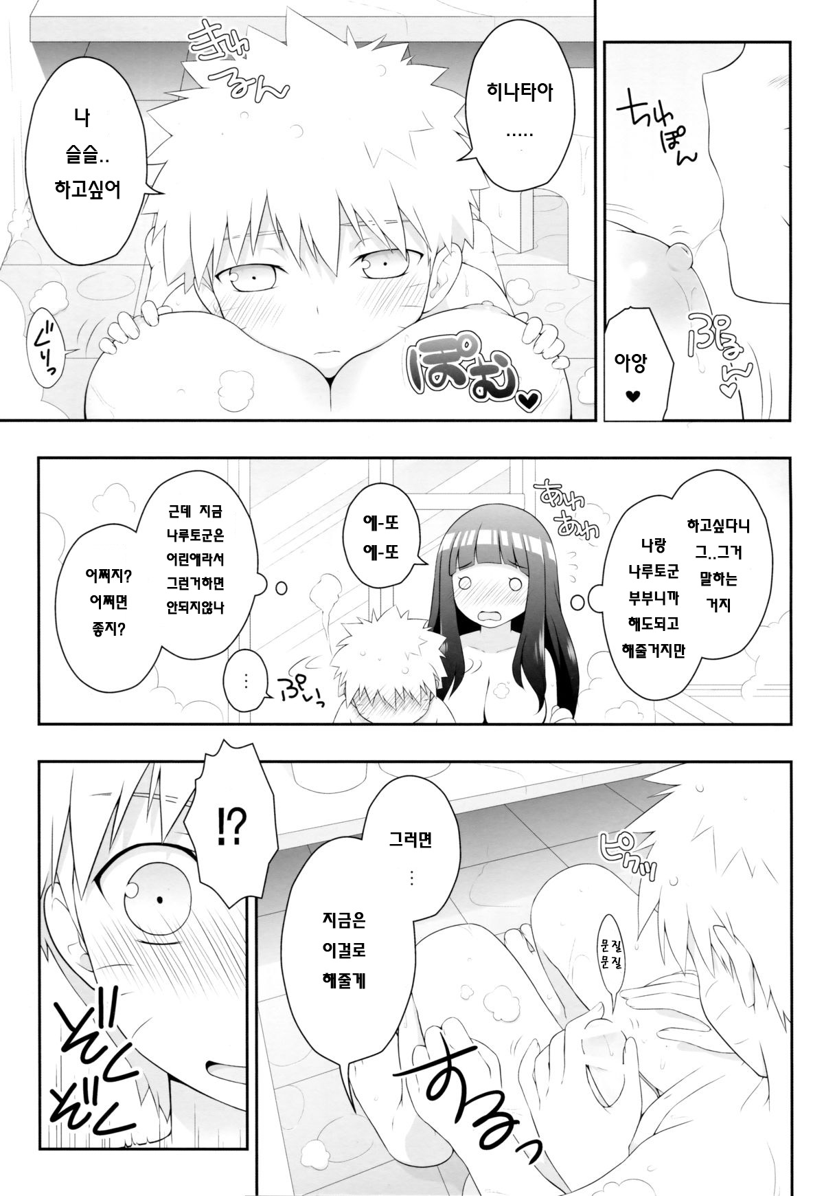 Milk Cream page 10 full