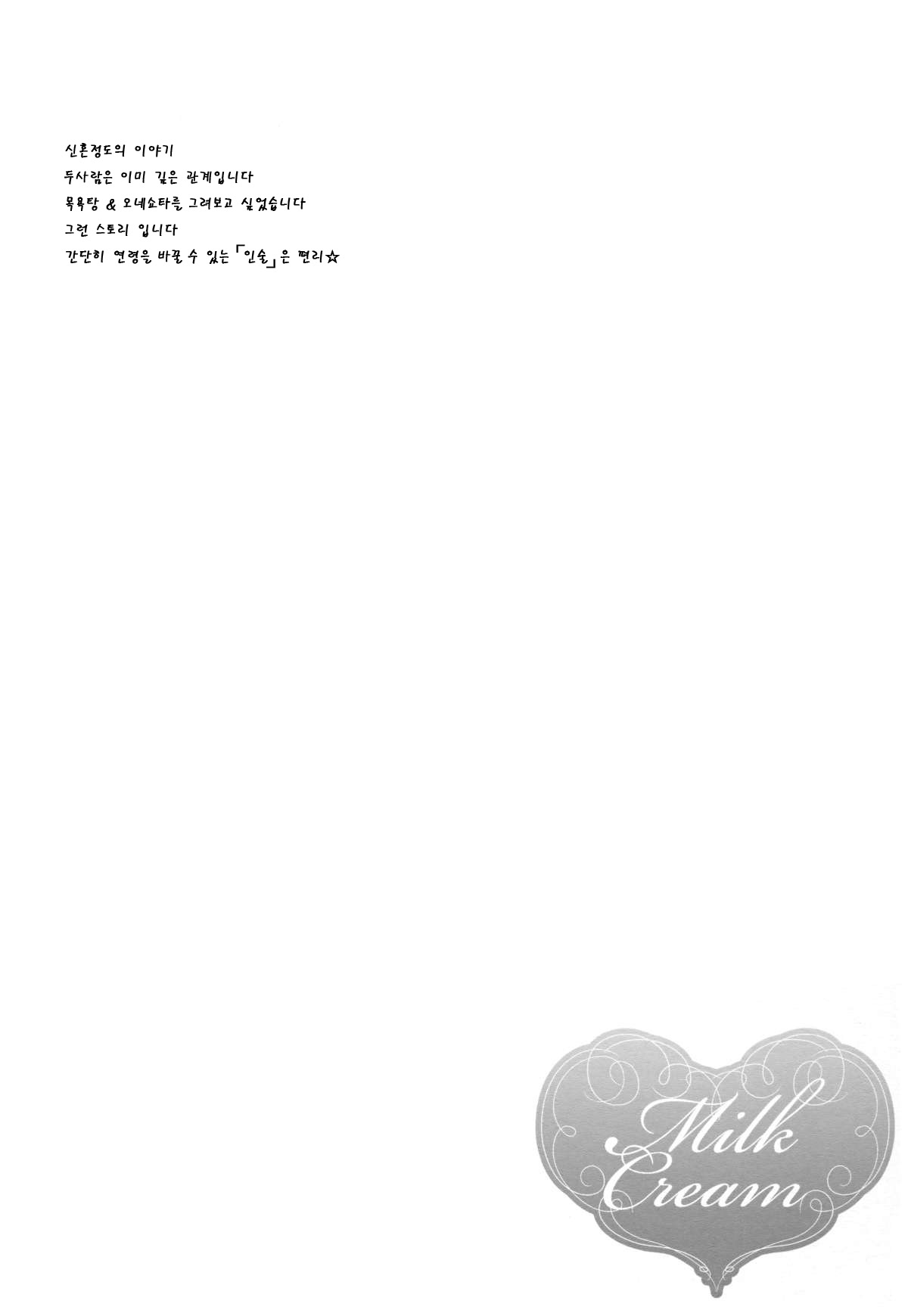 Milk Cream page 3 full