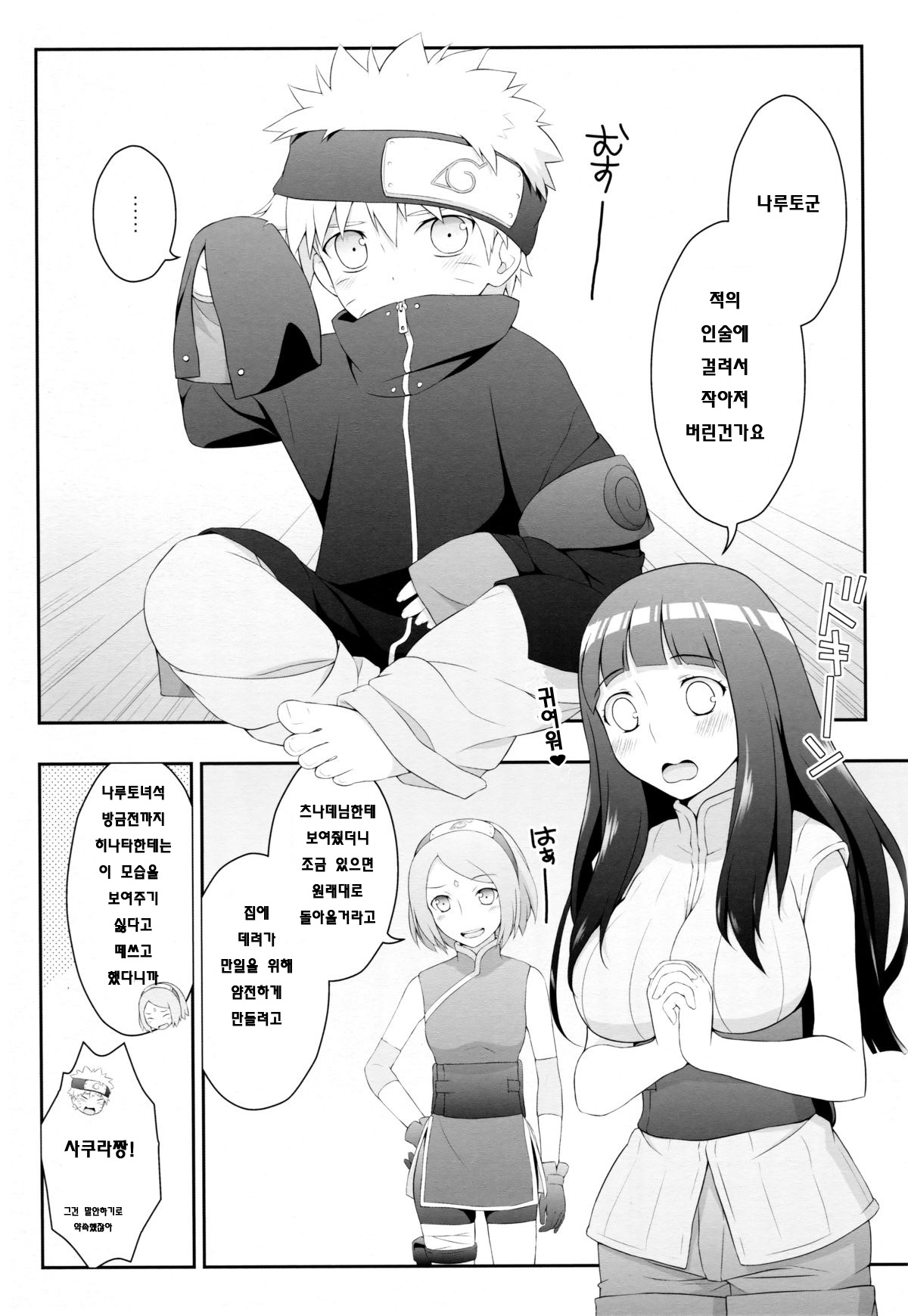 Milk Cream page 4 full