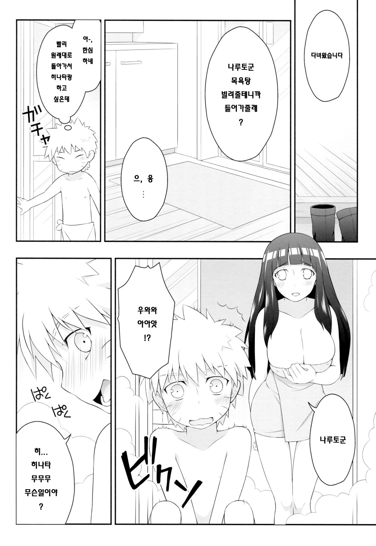 Milk Cream page 5 full