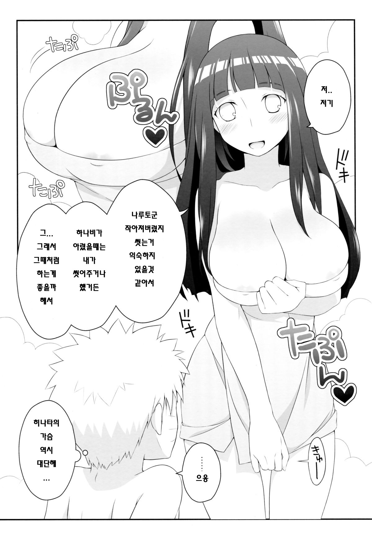 Milk Cream page 6 full