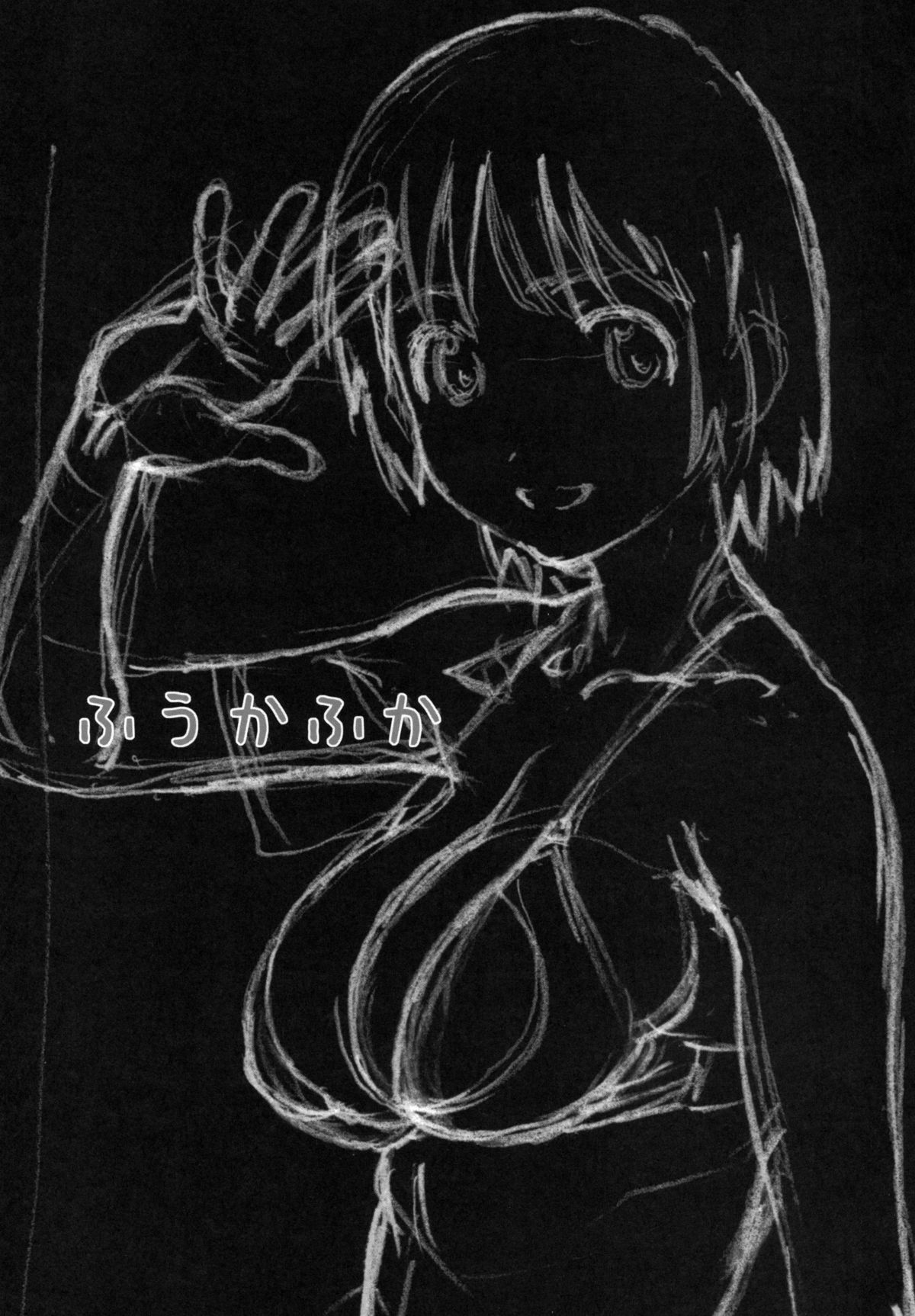 Fuuka Fuka page 2 full