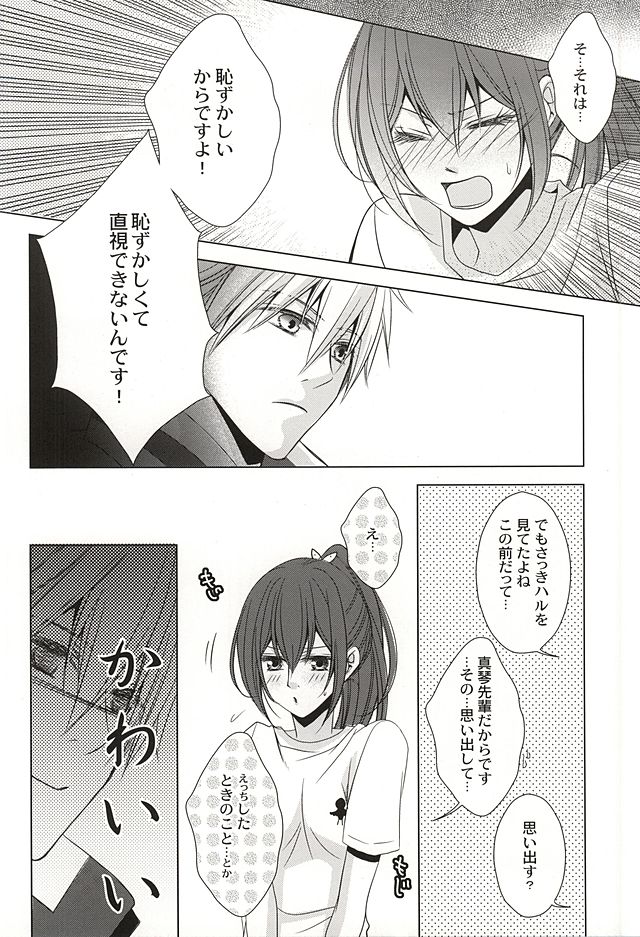 Motto Chikaku de Koi o Shite page 7 full
