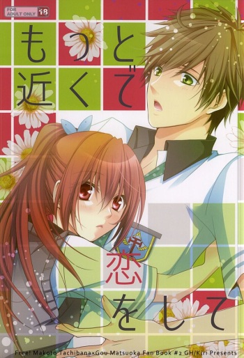 Motto Chikaku de Koi o Shite cover