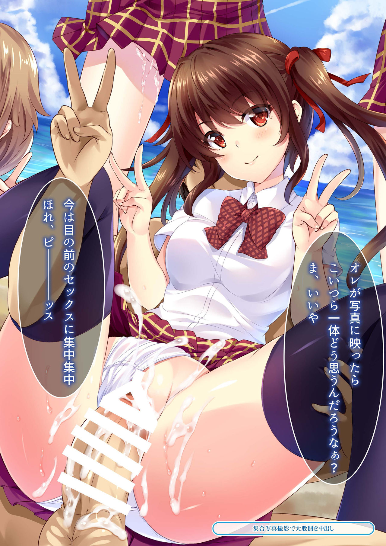 Dare mo Ore ga Wakaranai nara Tanetsuke Shi Makutte mo Mondai nai daro! 2 ~Rinkai Gakkou Hen~ page 7 full