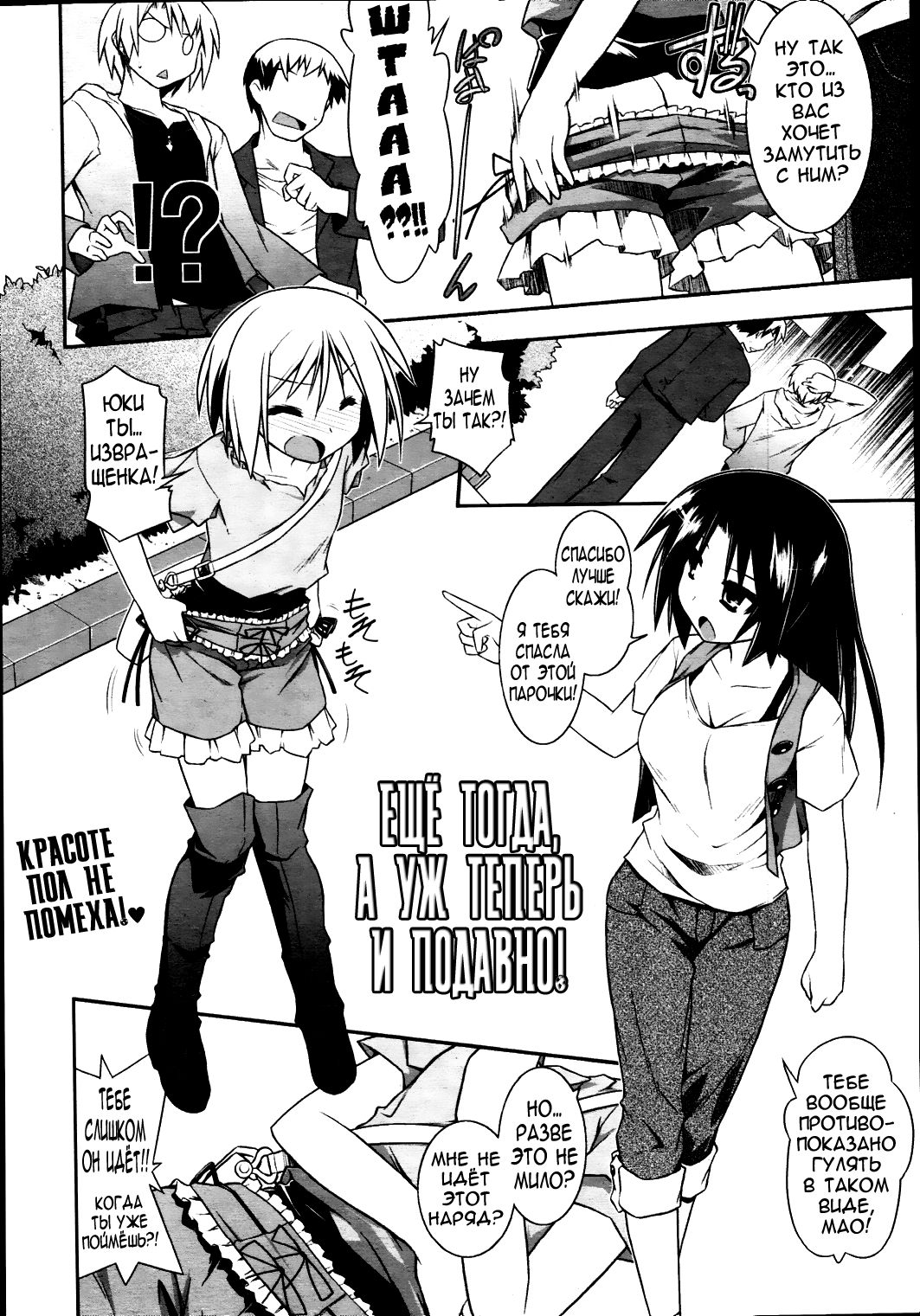Arekara Zutto Korekara Motto | Always Since Then, Even More Henceforth page 2 full