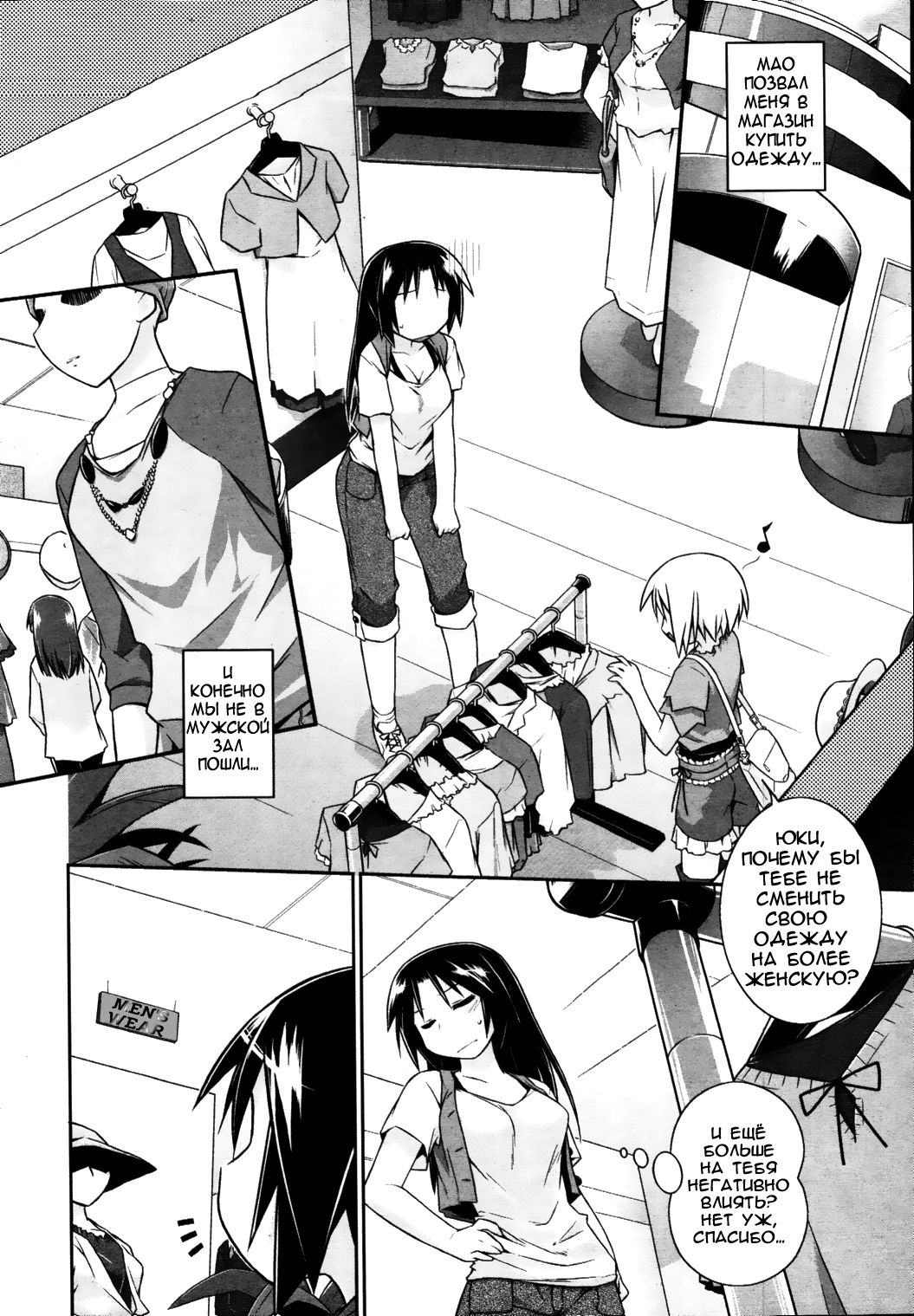 Arekara Zutto Korekara Motto | Always Since Then, Even More Henceforth page 4 full