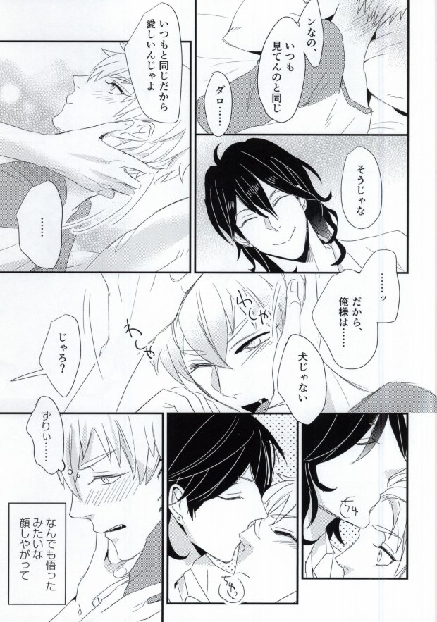 Zatsunen Entertainment page 6 full