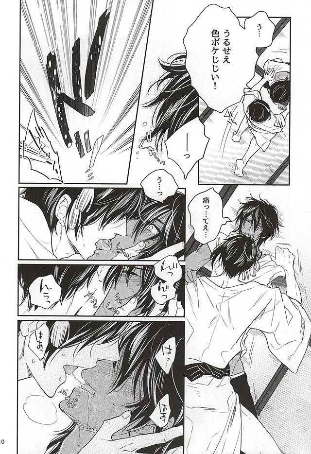 SLY DOG page 7 full