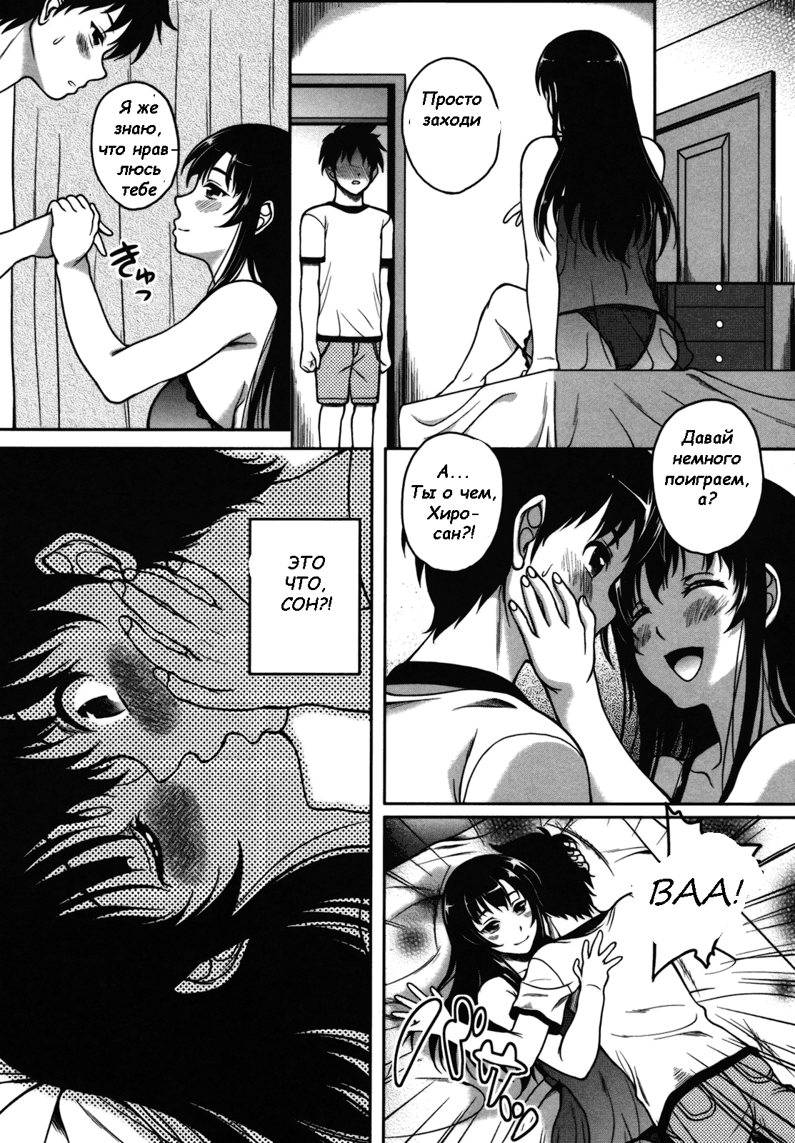 Renai Holic Ch. 1 page 4 full