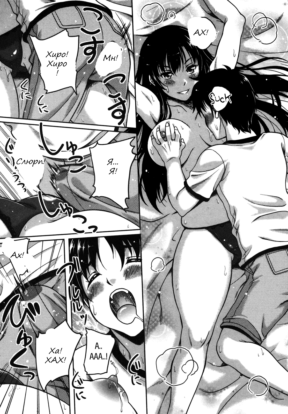 Renai Holic Ch. 1 page 6 full