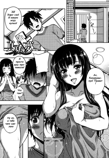 Renai Holic Ch. 1 cover