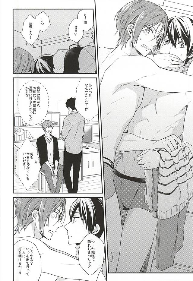 Secret Booth page 6 full