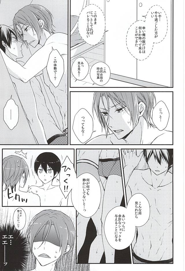 Secret Booth page 7 full