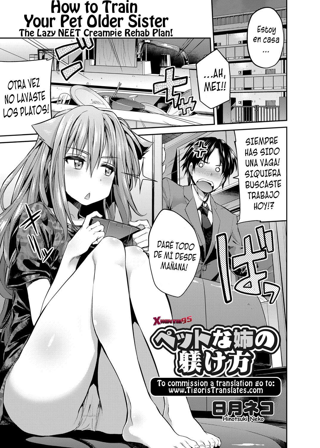 Pet na Ane no Shitsukekata page 1 full