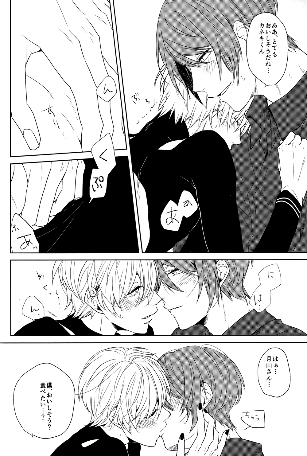 Inside you page 10 full