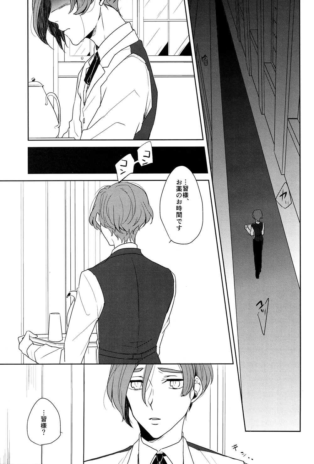 Inside you page 5 full