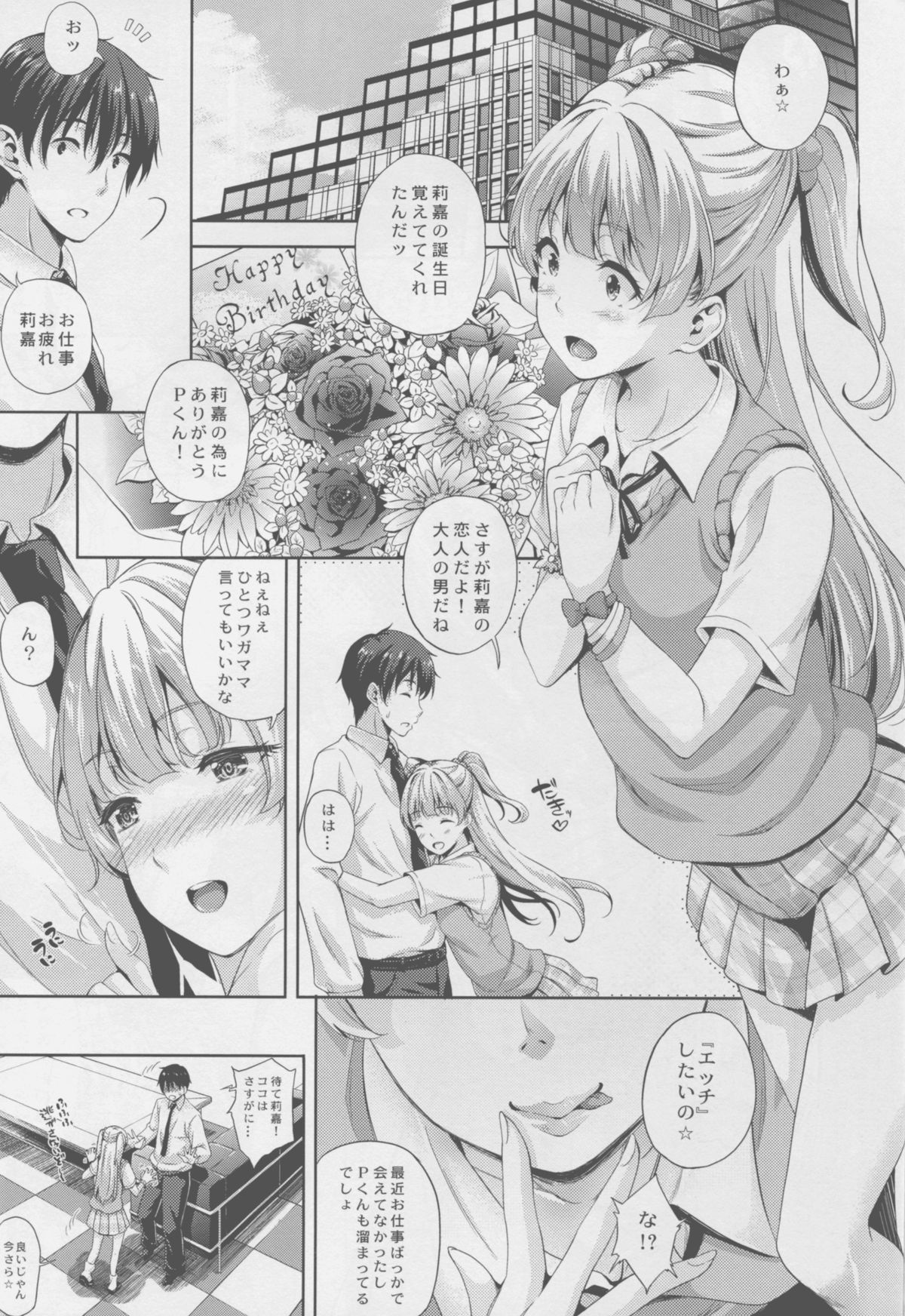 Deredere Project page 3 full