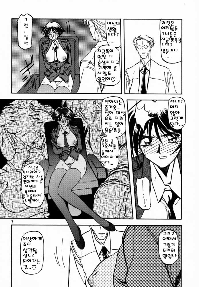 Yuumon no Hate San | 우민의 끝 III page 4 full