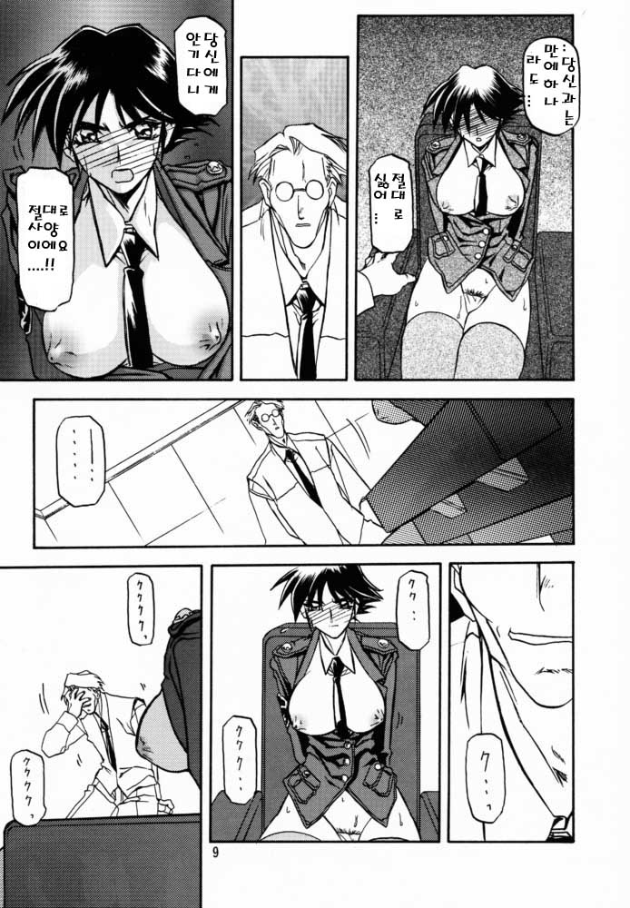 Yuumon no Hate San | 우민의 끝 III page 6 full