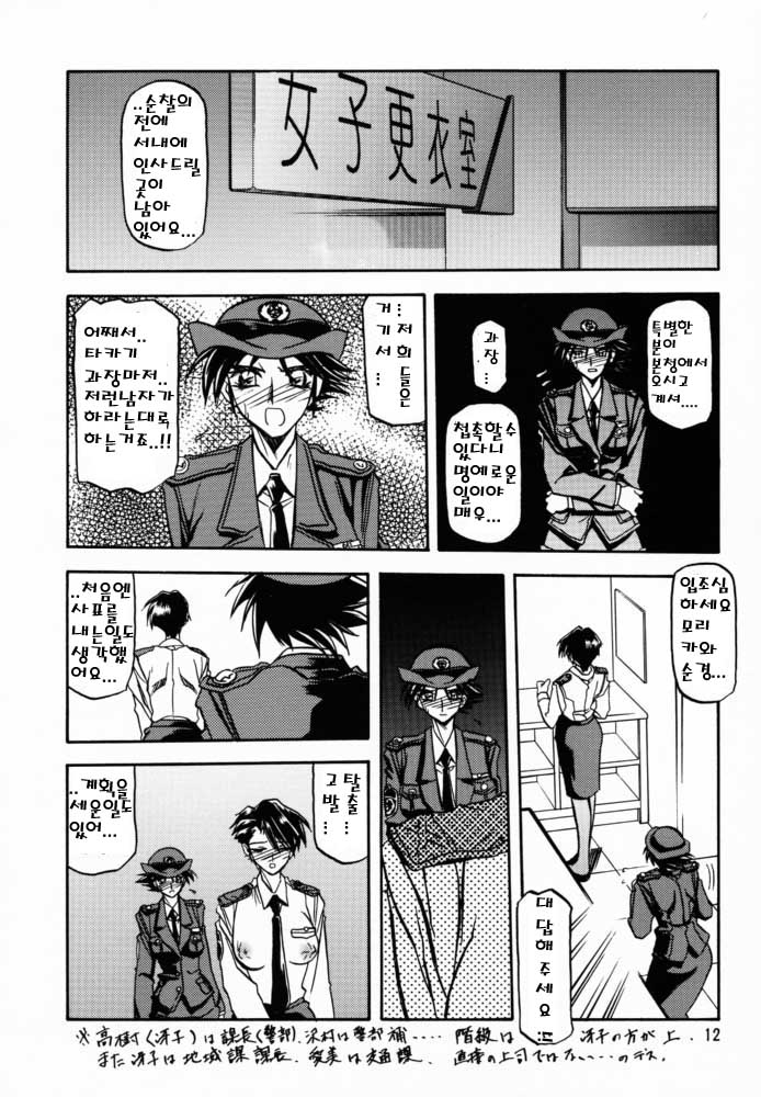 Yuumon no Hate San | 우민의 끝 III page 9 full