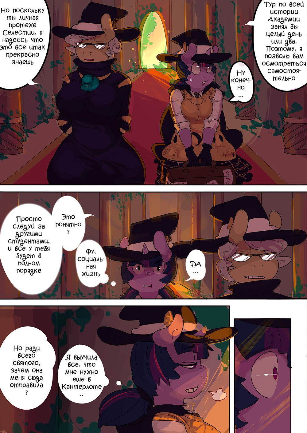 Pony Academy page 3 full