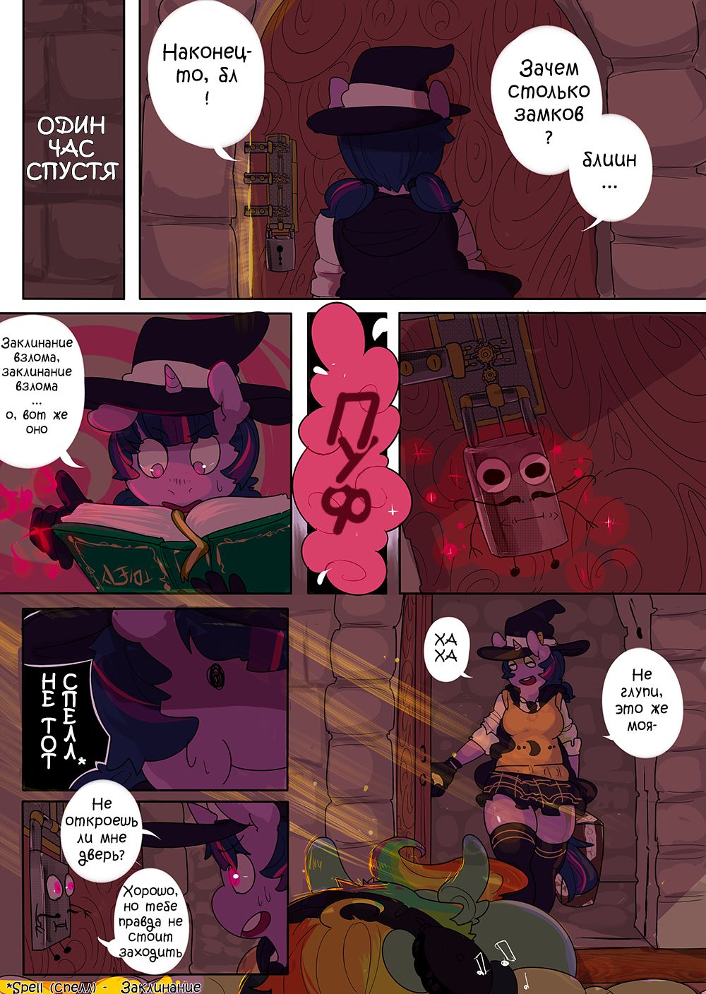 Pony Academy page 5 full