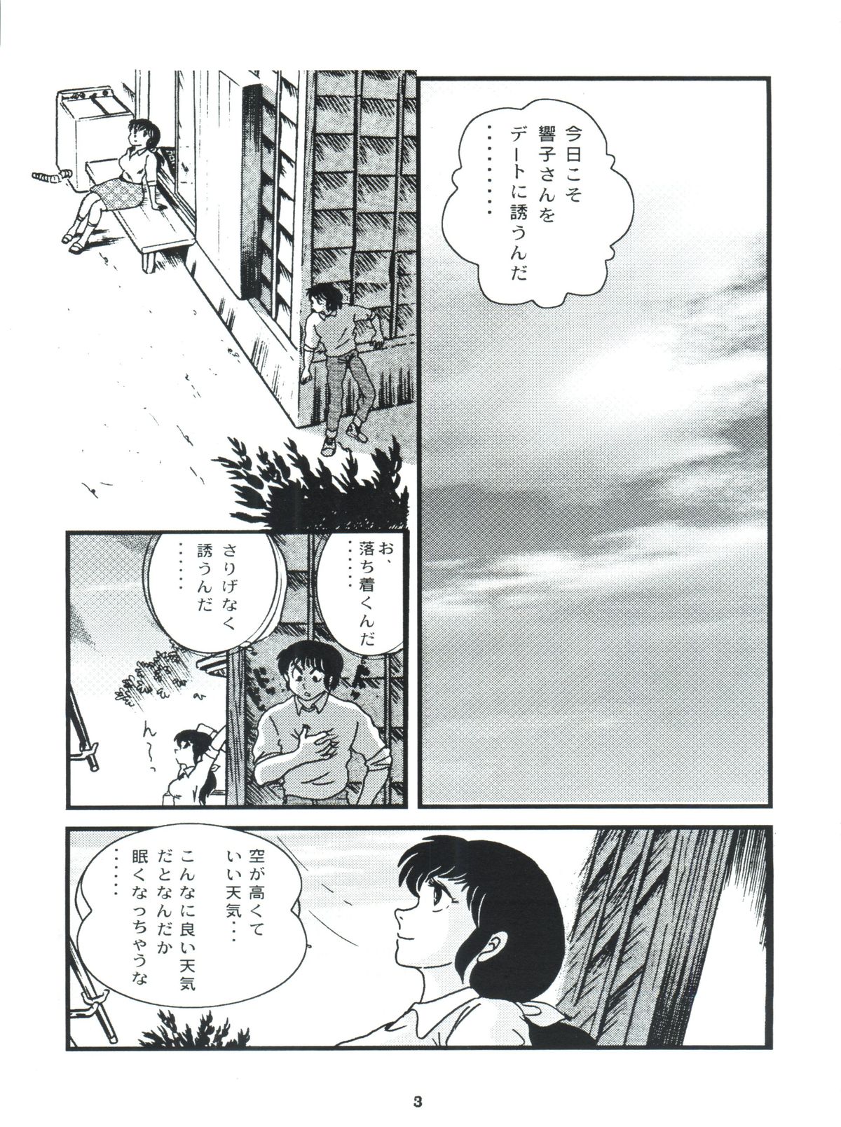 Fairy 7 page 7 full