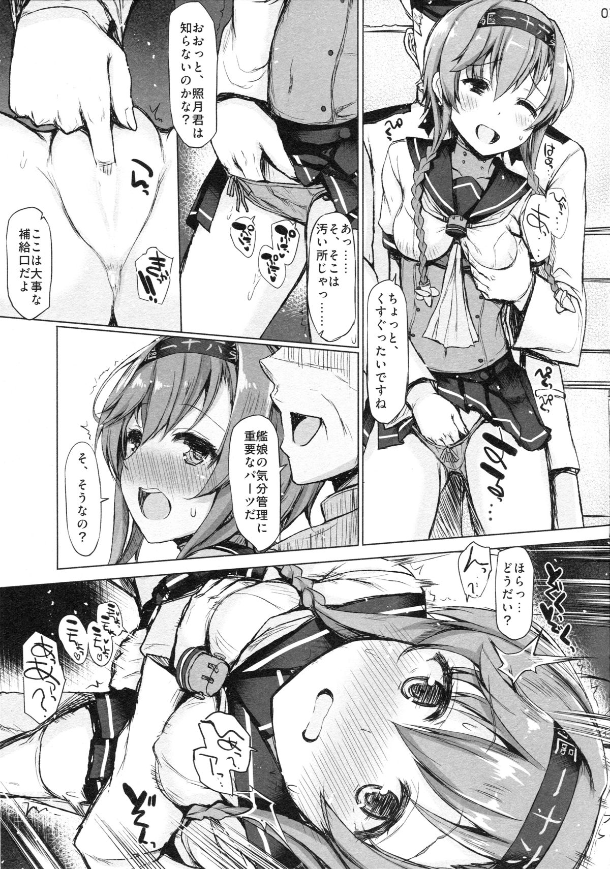 STARTS 2 BURN page 5 full