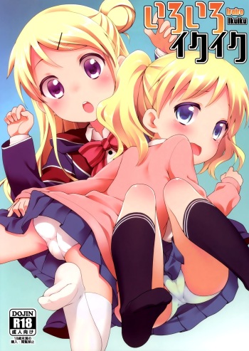 Iroiro Ikuiku cover