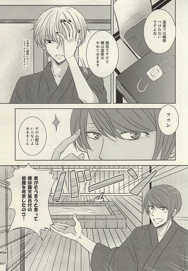 Souda Onsen, Ikou. page 10 full
