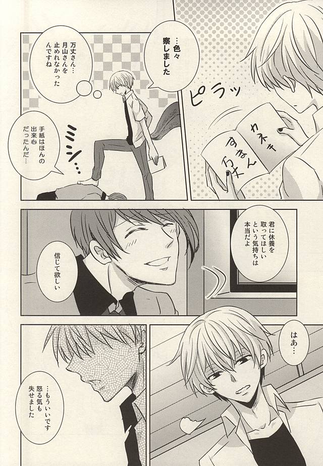 Souda Onsen, Ikou. page 5 full