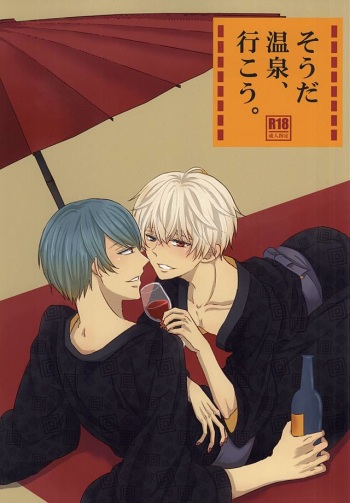 Souda Onsen, Ikou. cover