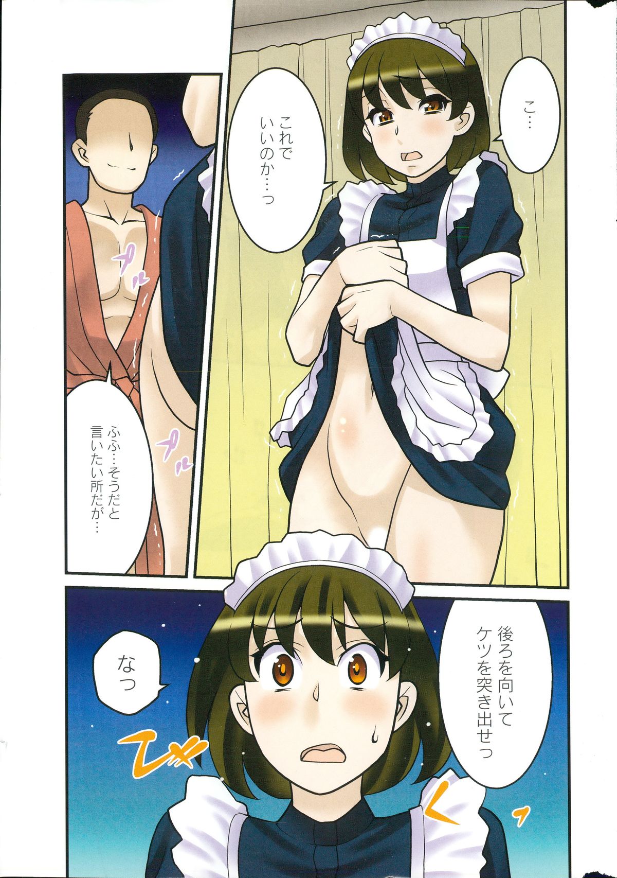 Kanbenshiteyo!? Ojousama page 1 full