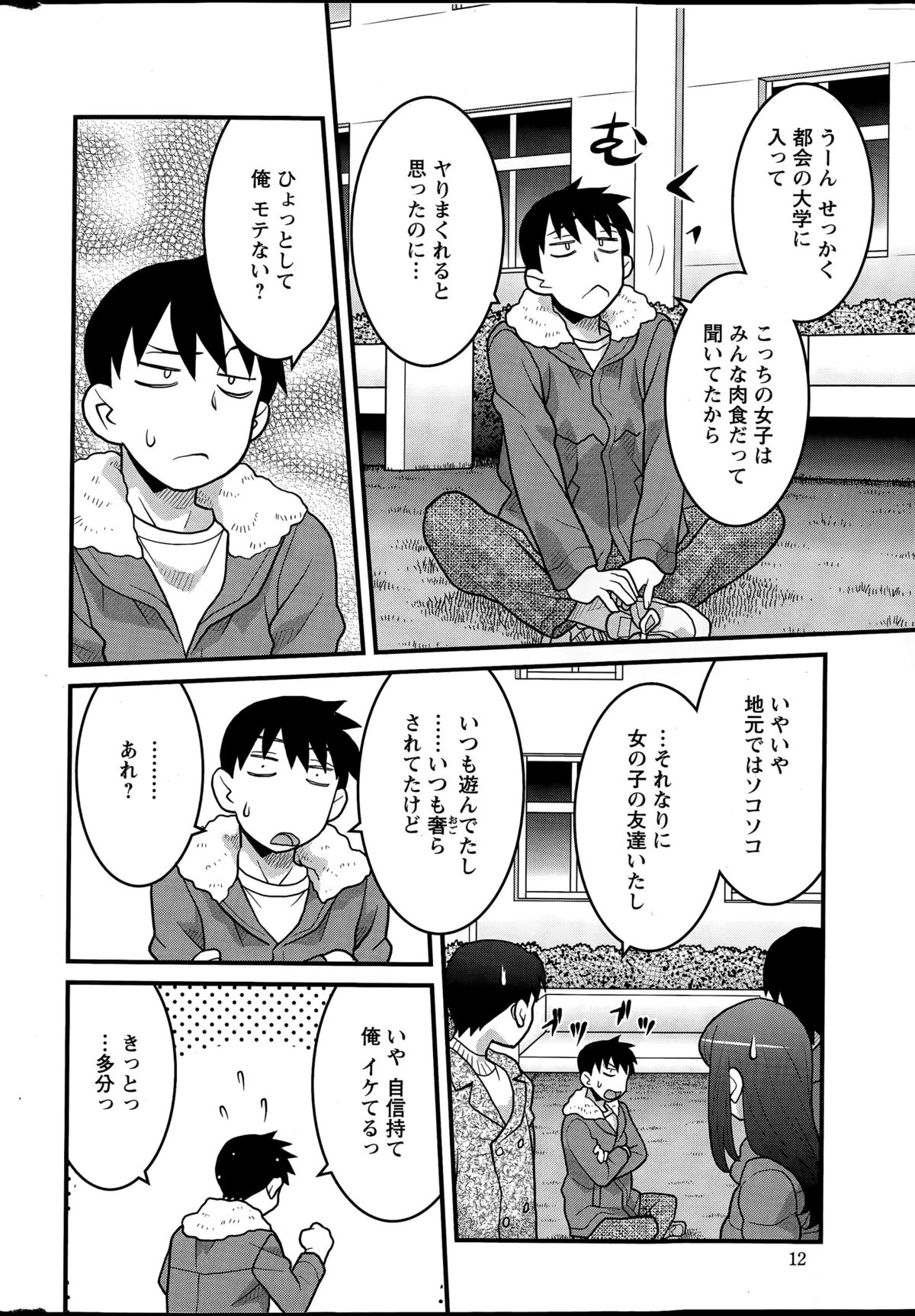 Kanbenshiteyo!? Ojousama page 10 full
