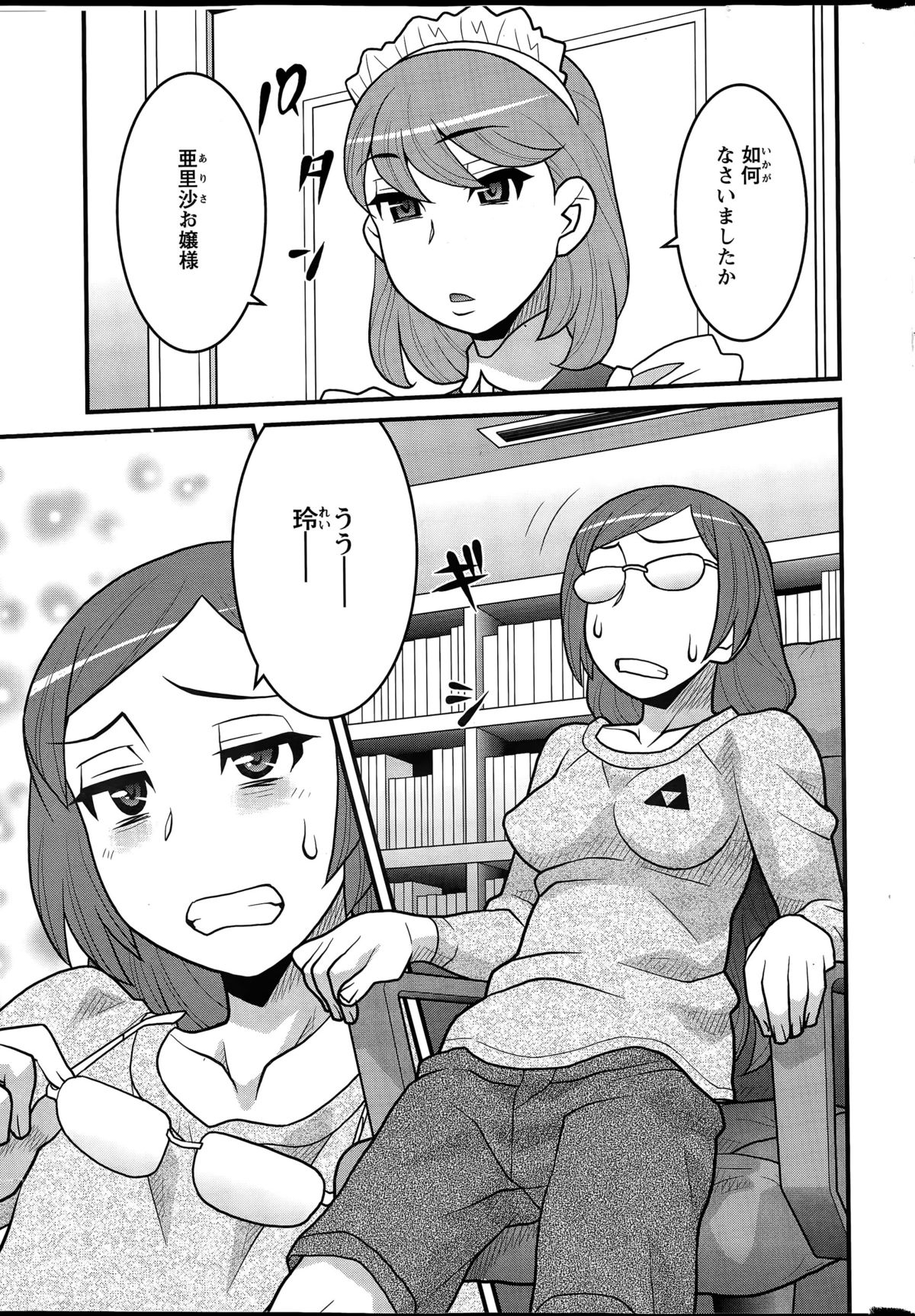 Kanbenshiteyo!? Ojousama page 5 full