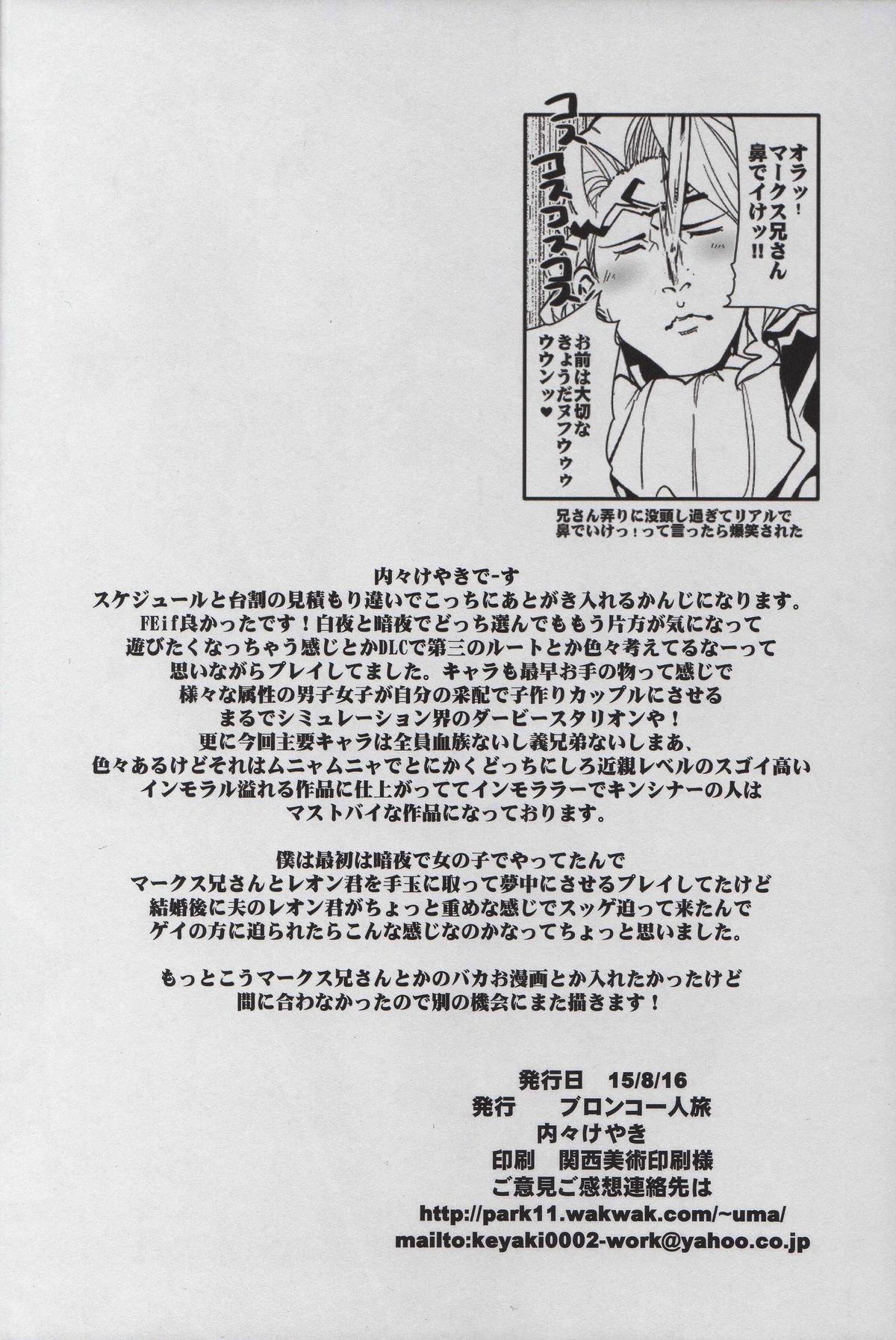 Fire Loveblem if - Immoral Kingdom page 4 full