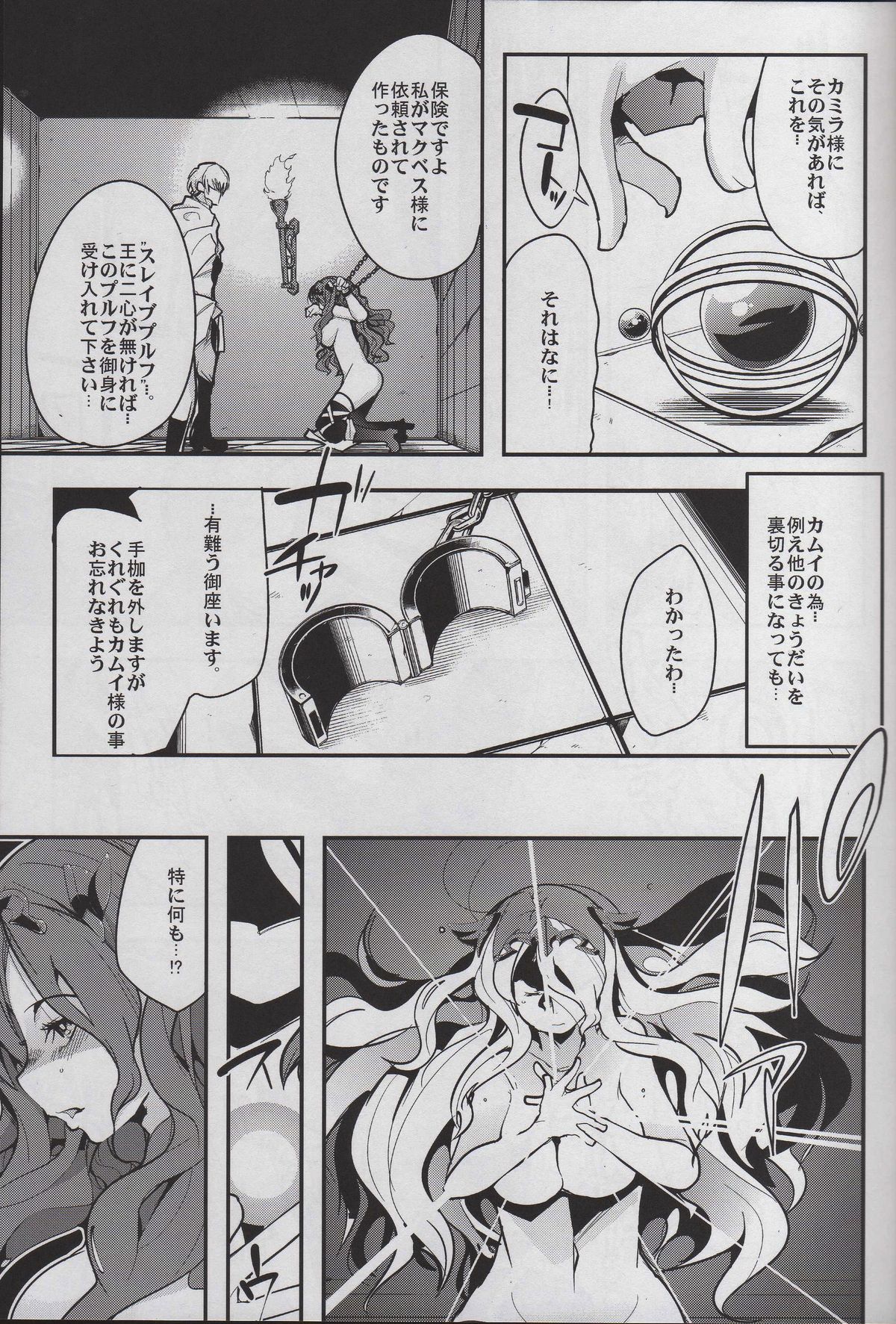 Fire Loveblem if - Immoral Kingdom page 7 full