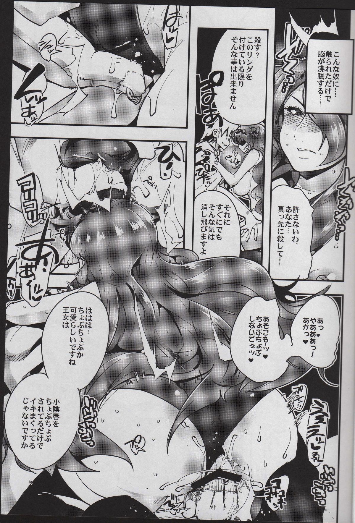 Fire Loveblem if - Immoral Kingdom page 9 full