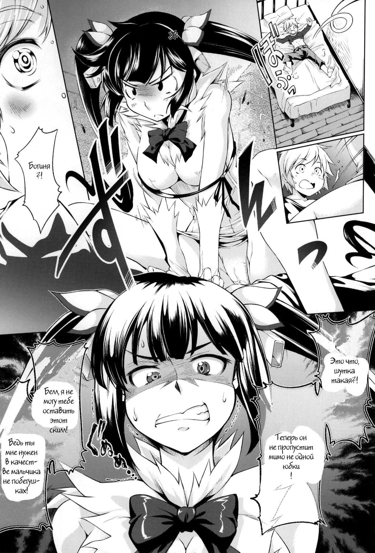 Kami-sama ga Koi o Suru no wa Machigatteiru Darou ka page 4 full